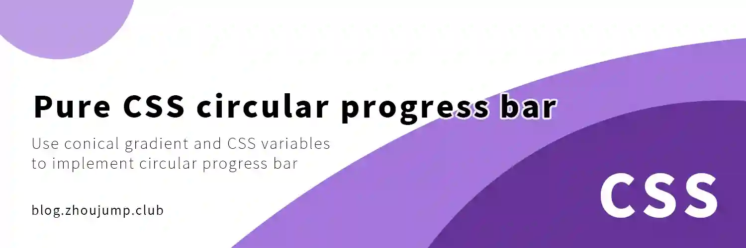 Pure CSS to implement circular progress bar