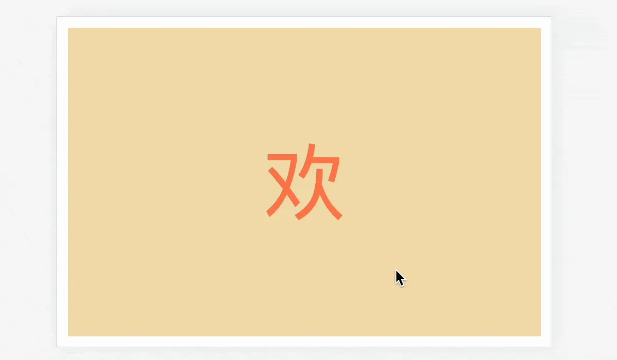 scroll