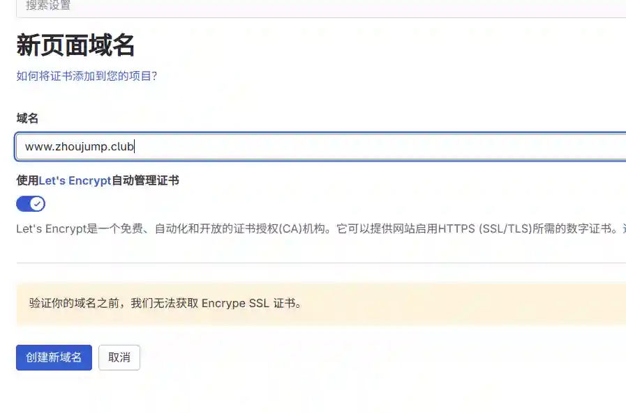 Create New Domain