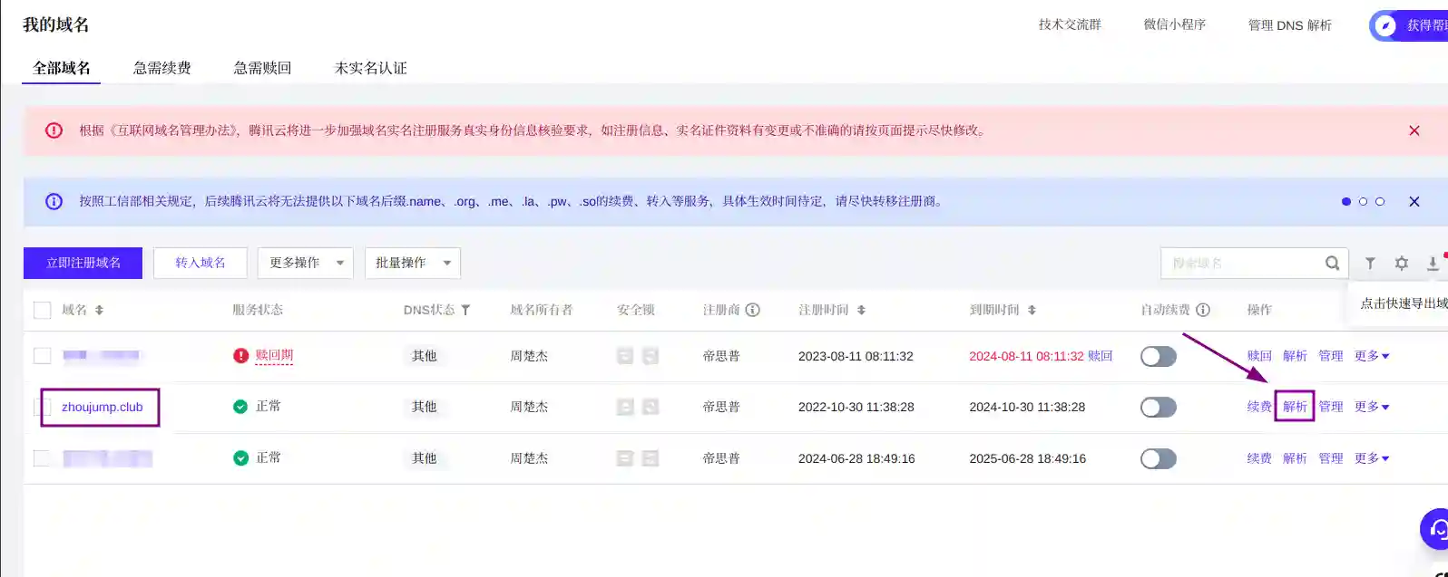 Domain Console