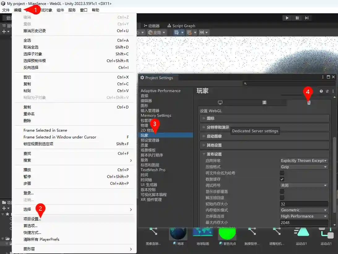 生成设置