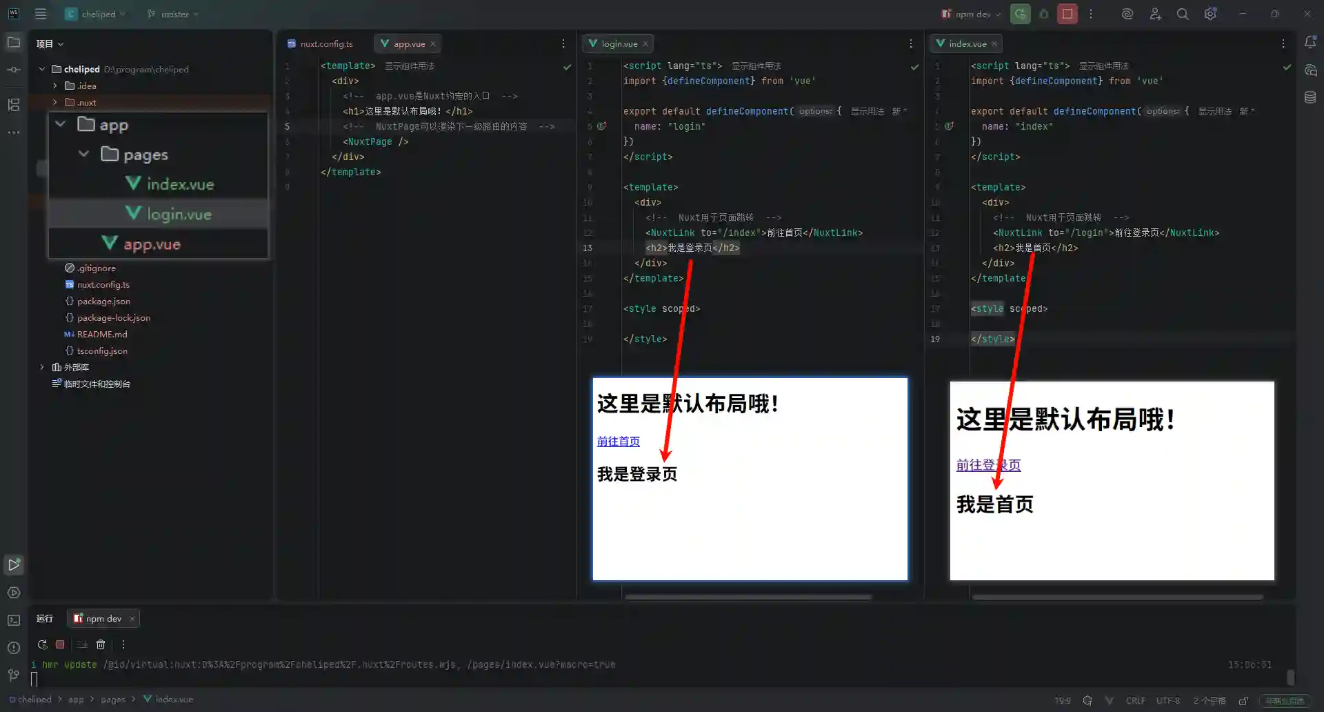 项目结构截图